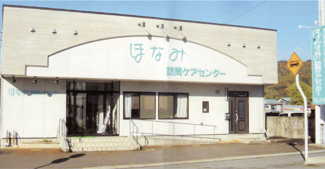 honami-carecenter